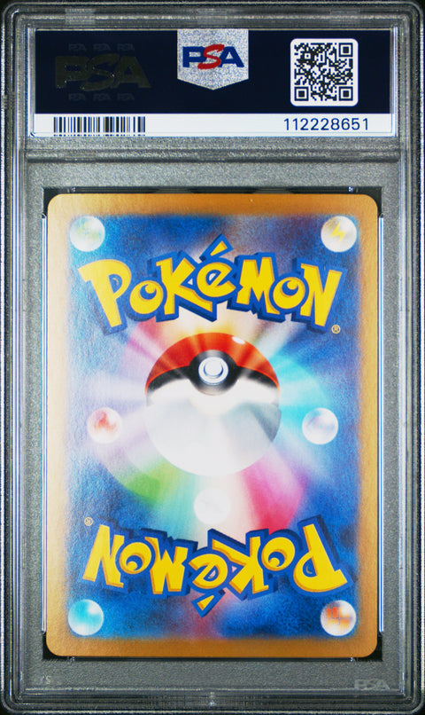 2024 Pokemon Japanese Sv8a-Terastal Fest Ex #093 Umbreon Ex PSA 10