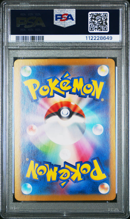 2024 Pokemon Japanese Sv8a-Terastal Fest Ex #093 Umbreon Ex PSA 10