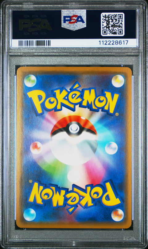 2019 Pokemon Japanese Sun & Moon Alter Genesis #066 Ngndl. & Guzzlord Gx PSA 10