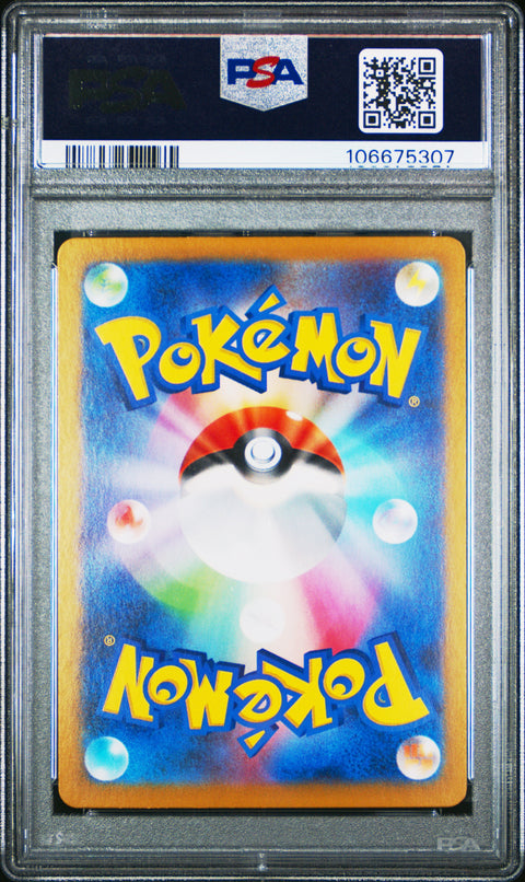 2023 Pokemon Japanese Sv2a-Pokemon 151 #179 Mr. Mime Art Rare PSA 10