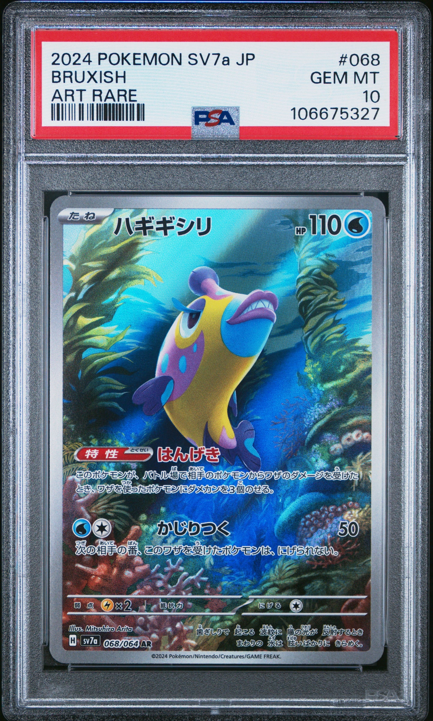 2024 Pokemon Japanese Sv7a-Paradise Dragona #068 Bruxish Art Rare PSA 10