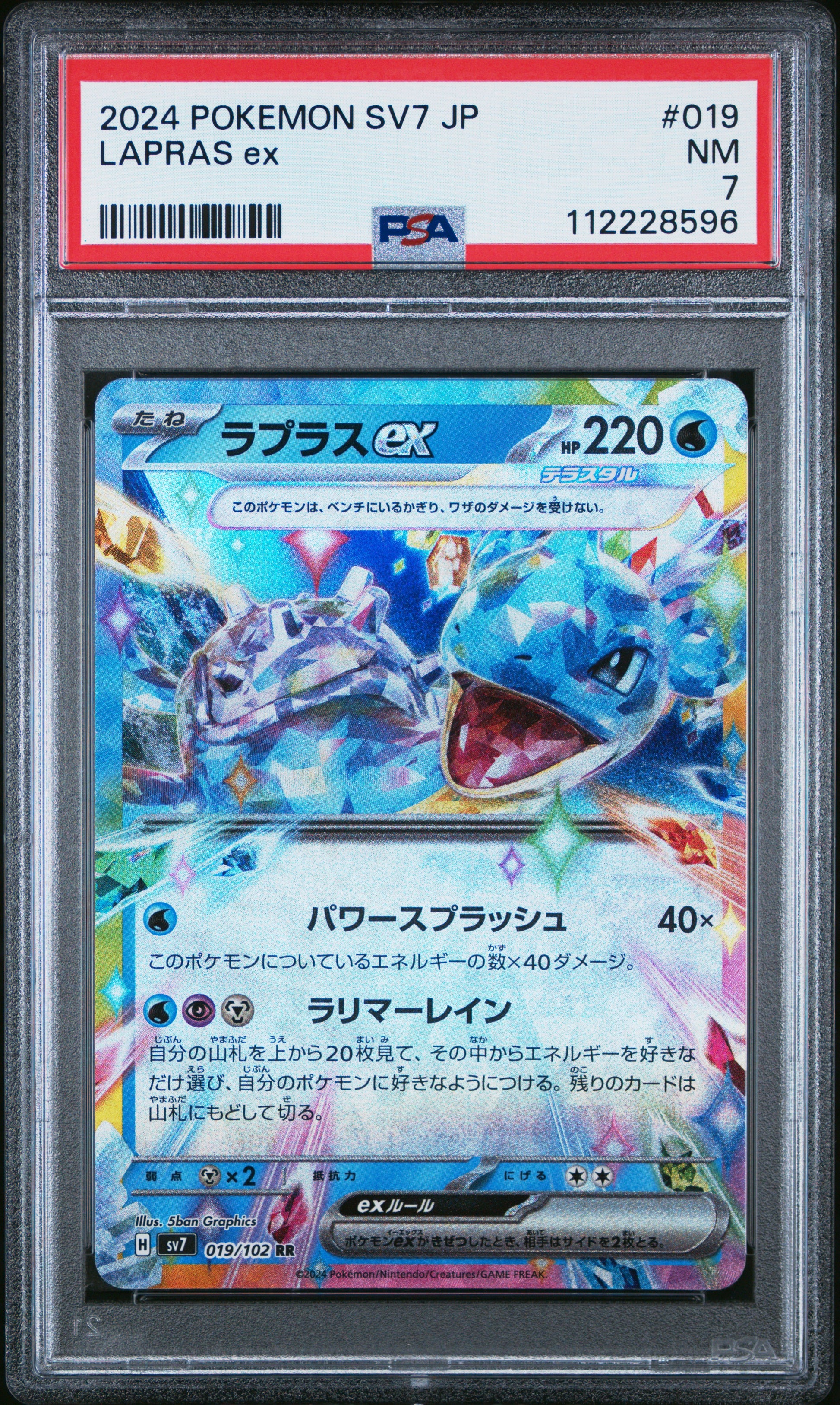 2024 Pokemon Japanese Sv7-Stellar Miracle #019 Lapras Ex PSA 7
