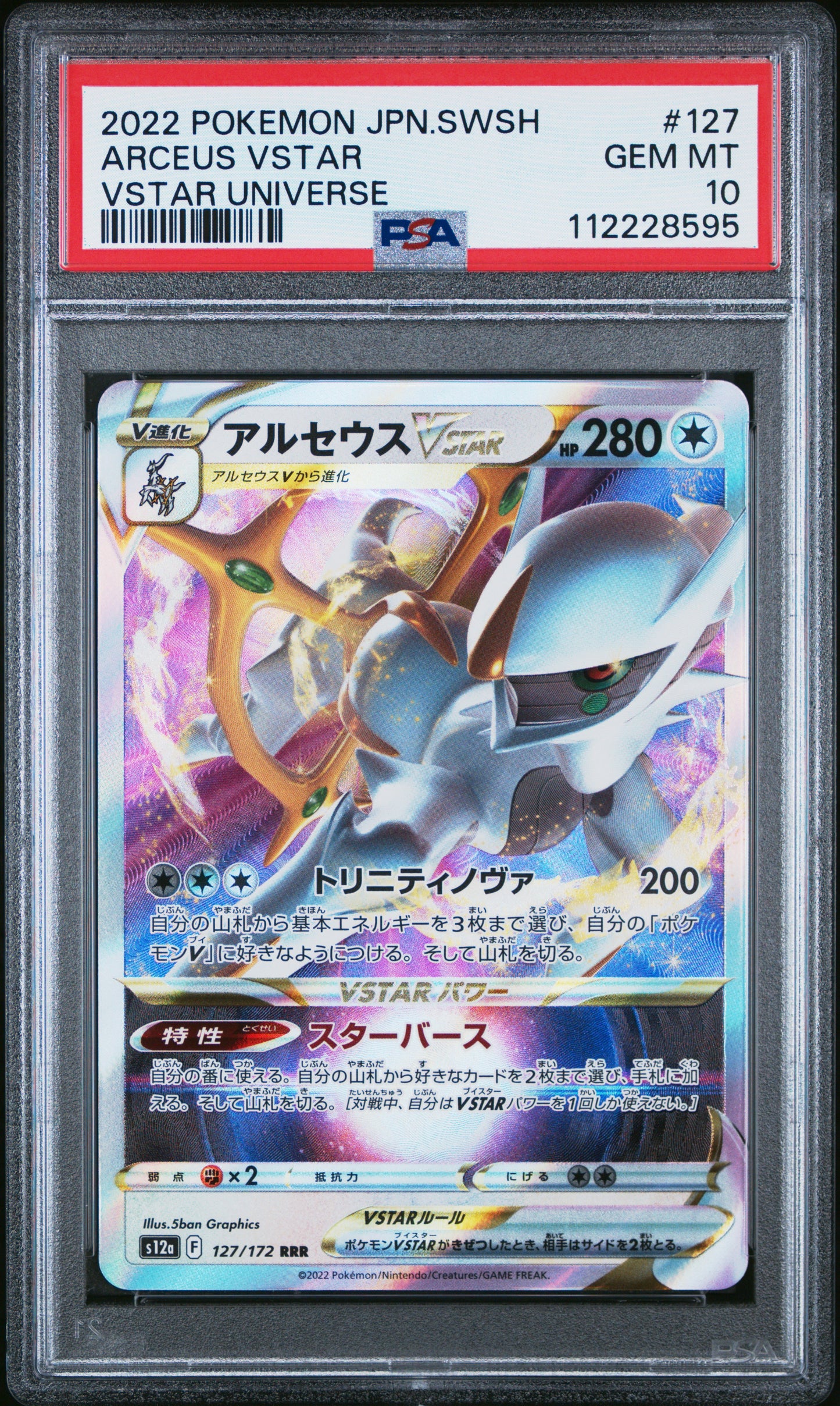 2022 Pokemon Japanese Sword & Shield Vstar Universe #127 Arceus Vstar PSA 10