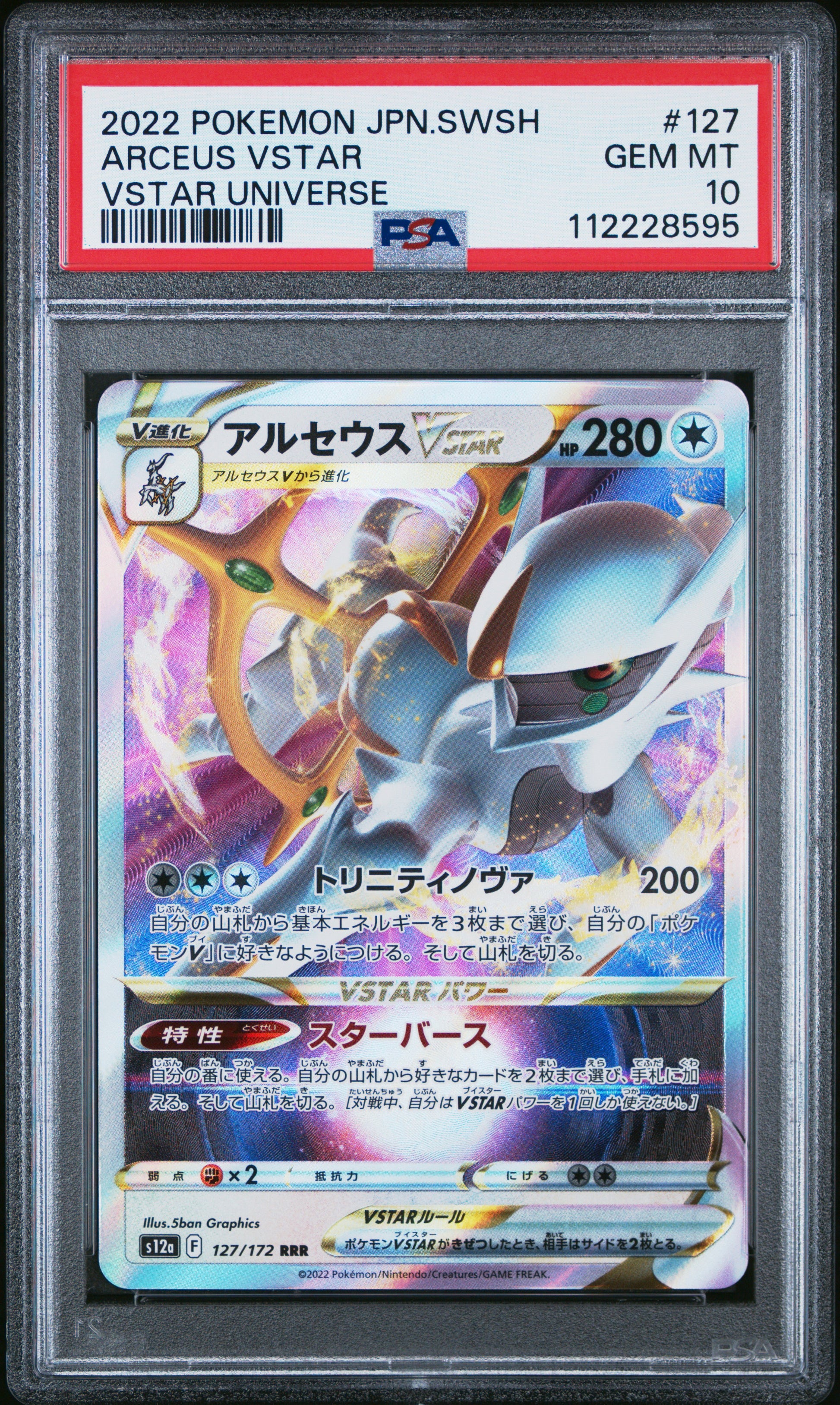 2022 Pokemon Japanese Sword & Shield Vstar Universe #127 Arceus Vstar PSA 10