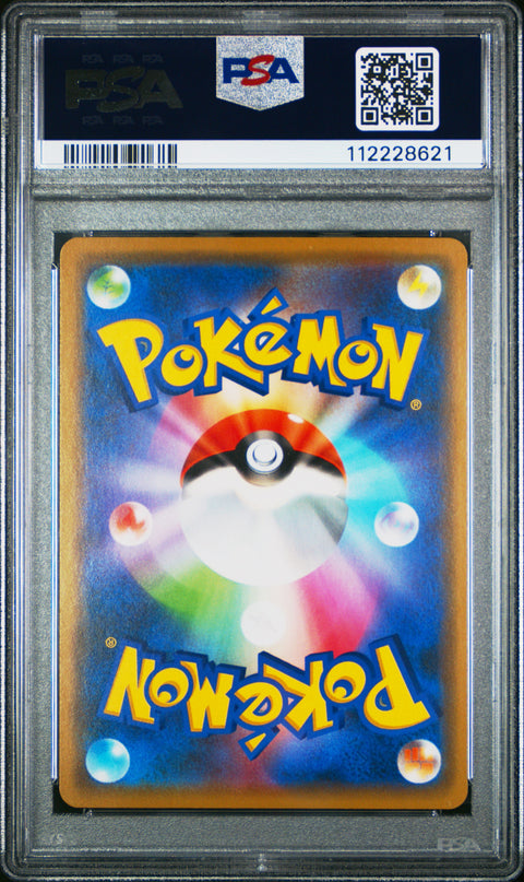 2019 Pokemon Japanese Sun & Moon Tag Team Gx All Stars #054 Mewtwo-Holo PSA 10
