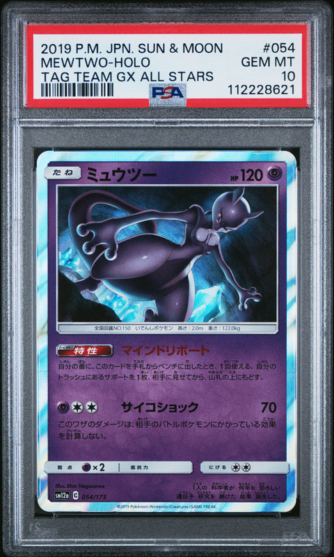 2019 Pokemon Japanese Sun & Moon Tag Team Gx All Stars #054 Mewtwo-Holo PSA 10