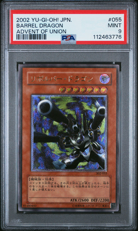 2002 Yu-Gi-Oh! Japanese Advent Of Union #055 Barrel Dragon Advent Of Union PSA 9