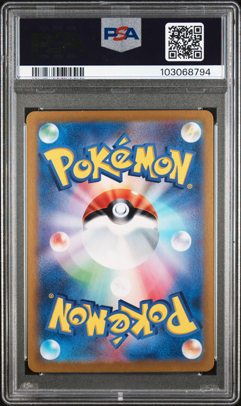 2024 Pokemon Japanese Sv8a-Terastal Fest Ex #224 Eevee Ex SAR PSA 10