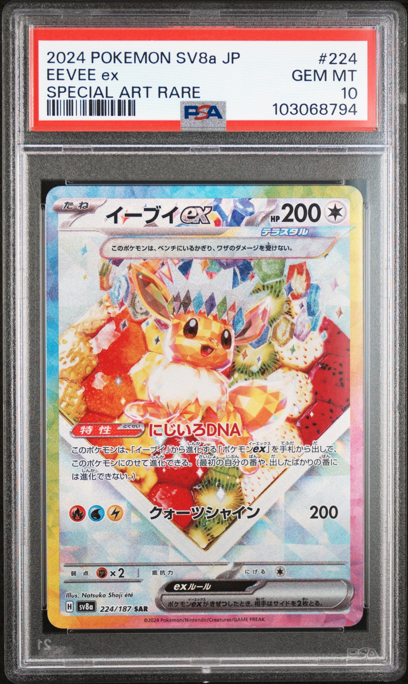 2024 Pokemon Japanese Sv8a-Terastal Fest Ex #224 Eevee Ex SAR PSA 10
