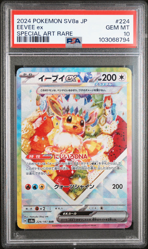 2024 Pokemon Japanese Sv8a-Terastal Fest Ex #224 Eevee Ex SAR PSA 10