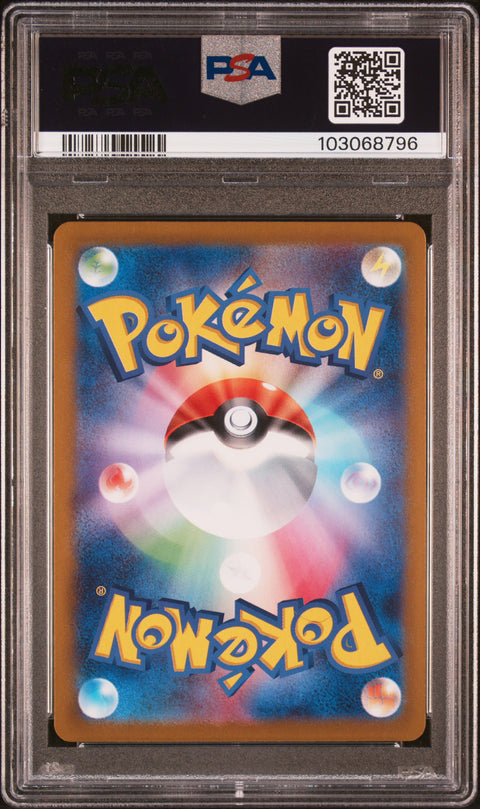 2024 Pokemon Japanese Sv8a-Terastal Fest Ex #205 Vaporeon Ex SAR PSA 10