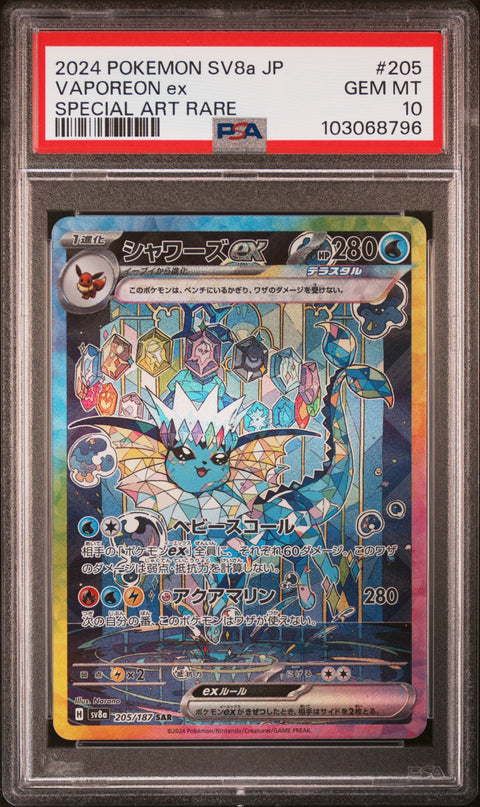 2024 Pokemon Japanese Sv8a-Terastal Fest Ex #205 Vaporeon Ex SAR PSA 10
