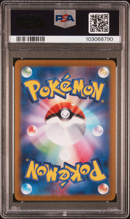 2024 Pokemon Japanese Sv8a-Terastal Fest Ex #200 Leafeon Ex SAR PSA 10