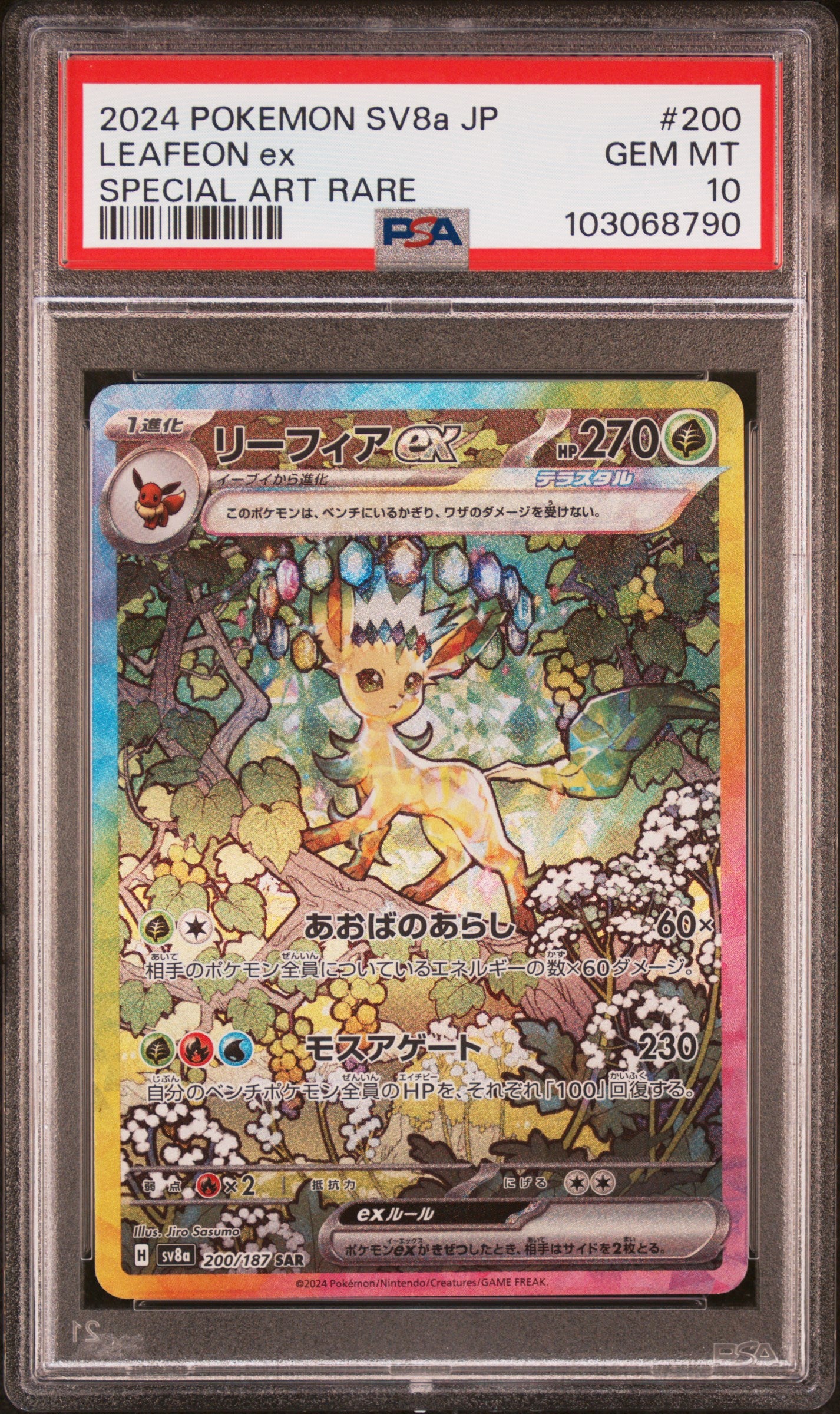 2024 Pokemon Japanese Sv8a-Terastal Fest Ex #200 Leafeon Ex SAR PSA 10