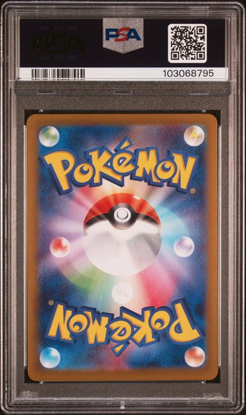 2024 Pokemon Japanese Sv8a-Terastal Fest Ex #206 Glaceon Ex SAR PSA 10