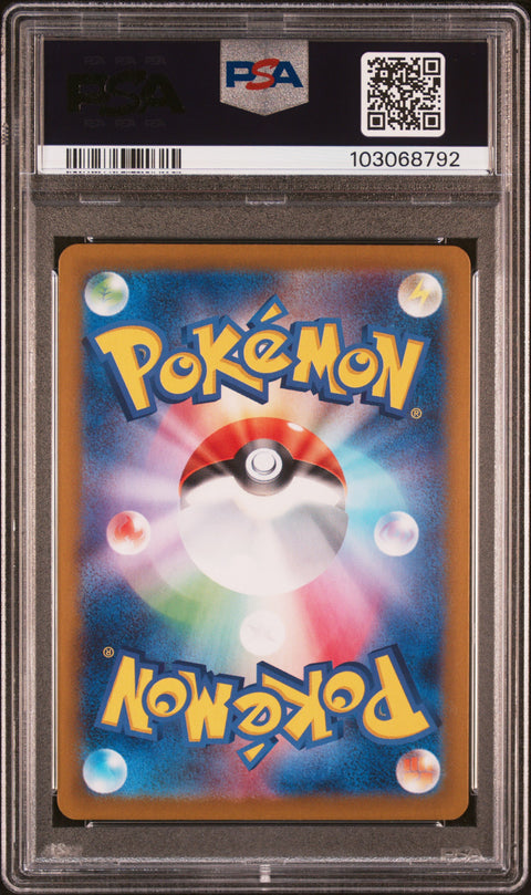 2024 Pokemon Japanese Sv8a-Terastal Fest Ex #223 Eevee Ex SAR PSA 10