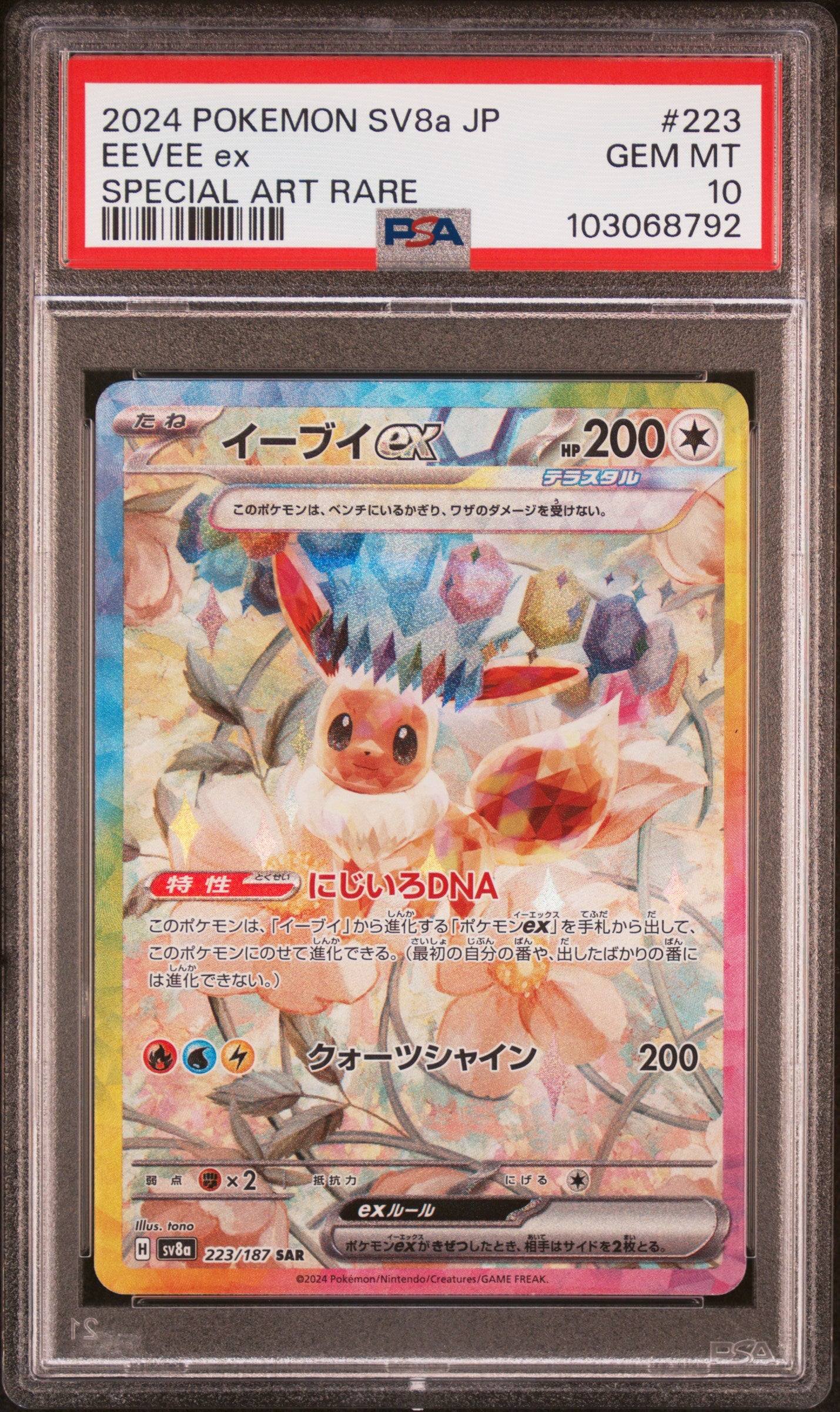 2024 Pokemon Japanese Sv8a-Terastal Fest Ex #223 Eevee Ex SAR PSA 10