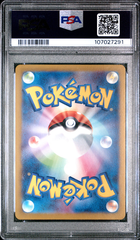 2024 Pokemon Japanese Sv8a-Terastal Fest Ex #202 Flareon Ex SAR PSA 10