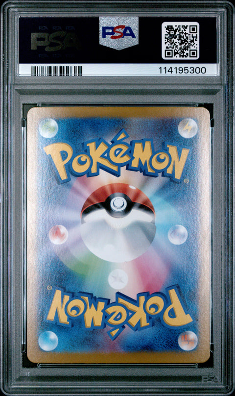 2024 Pokemon Japanese Sv8-Super Electric Breaker #132 Pikachu Ex SAR PSA 10
