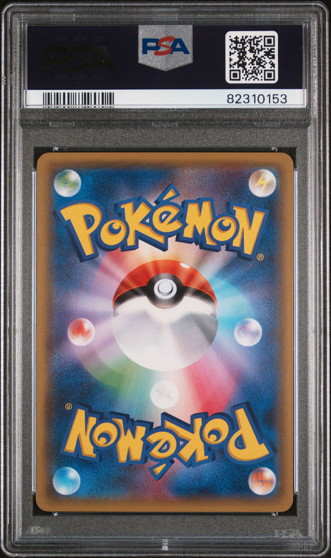 2015 Pokemon Japanese Xy Promo #202 Mewtwo Battle Festa PSA 10