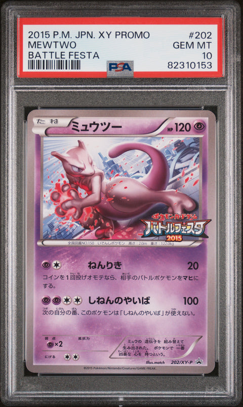 2015 Pokemon Japanese Xy Promo #202 Mewtwo Battle Festa PSA 10