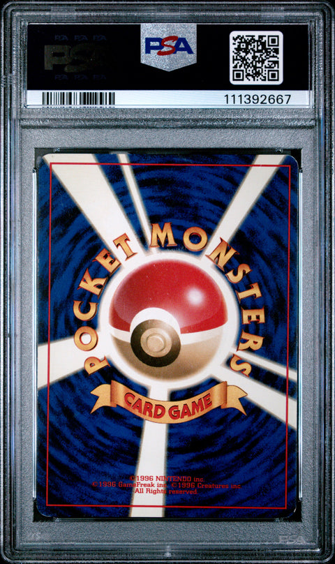 2000 Pokemon Japanese Neo Lugia-Holo #249 PSA 4