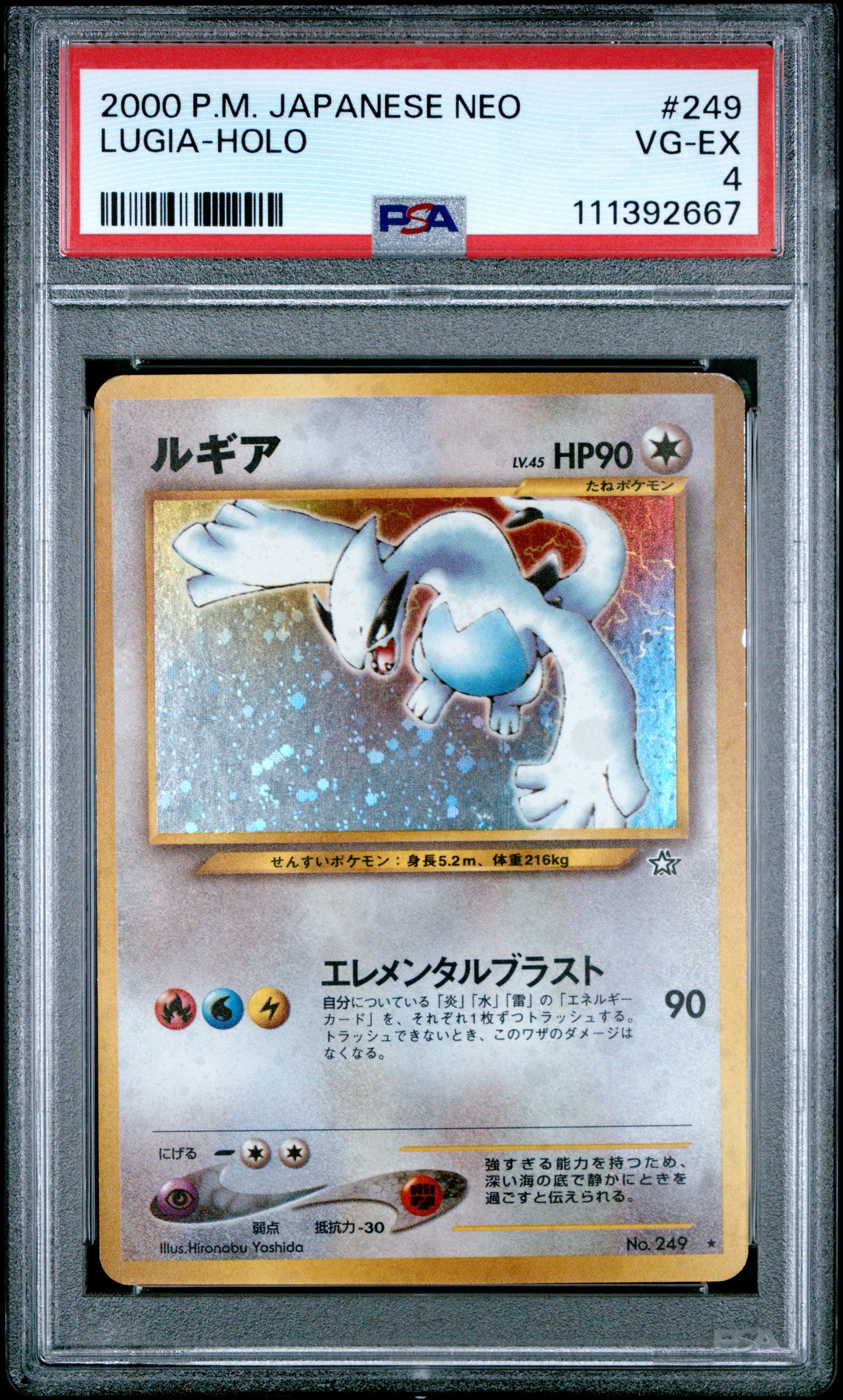 2000 Pokemon Japanese Neo Lugia-Holo #249 PSA 4