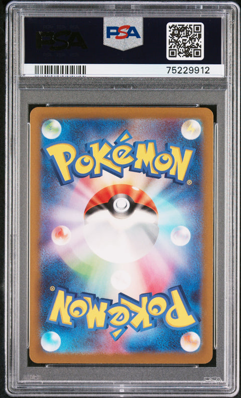 2022 Pokemon Japanese Sword & Shield Vstar Universe Fa/Thievul #192 PSA 10