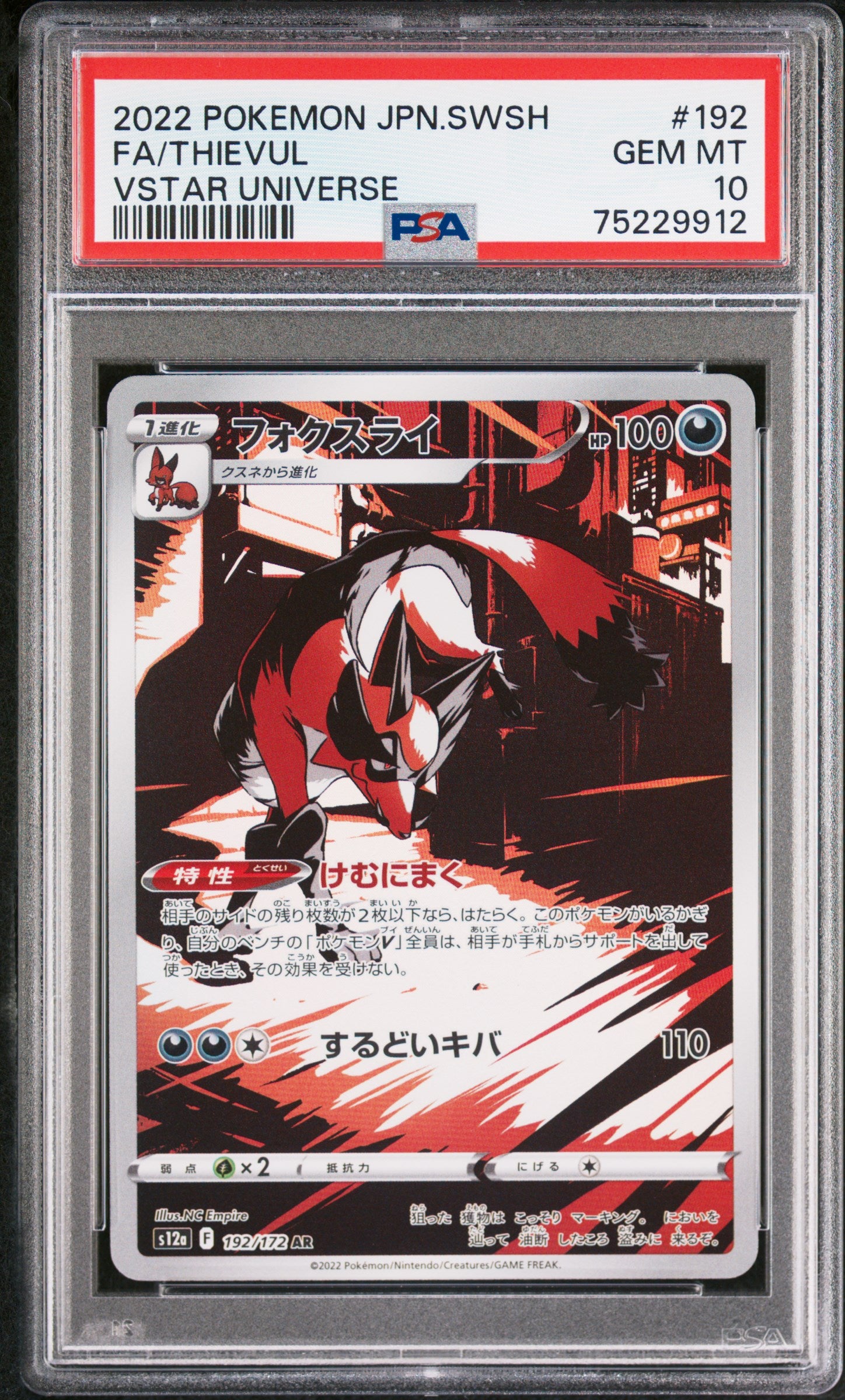 2022 Pokemon Japanese Sword & Shield Vstar Universe Fa/Thievul #192 PSA 10