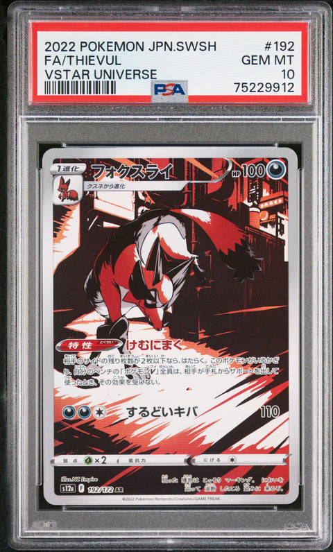 2022 Pokemon Japanese Sword & Shield Vstar Universe Fa/Thievul #192 PSA 10
