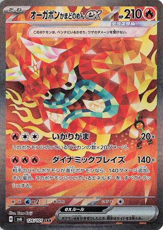 pokemon Mask of Change Hearthflame Mask Ogerpon ex 126/101