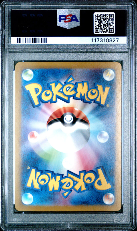 2024 Pokemon Japanese Sv8-Super Electric Breaker Magneton #112 PSA 10