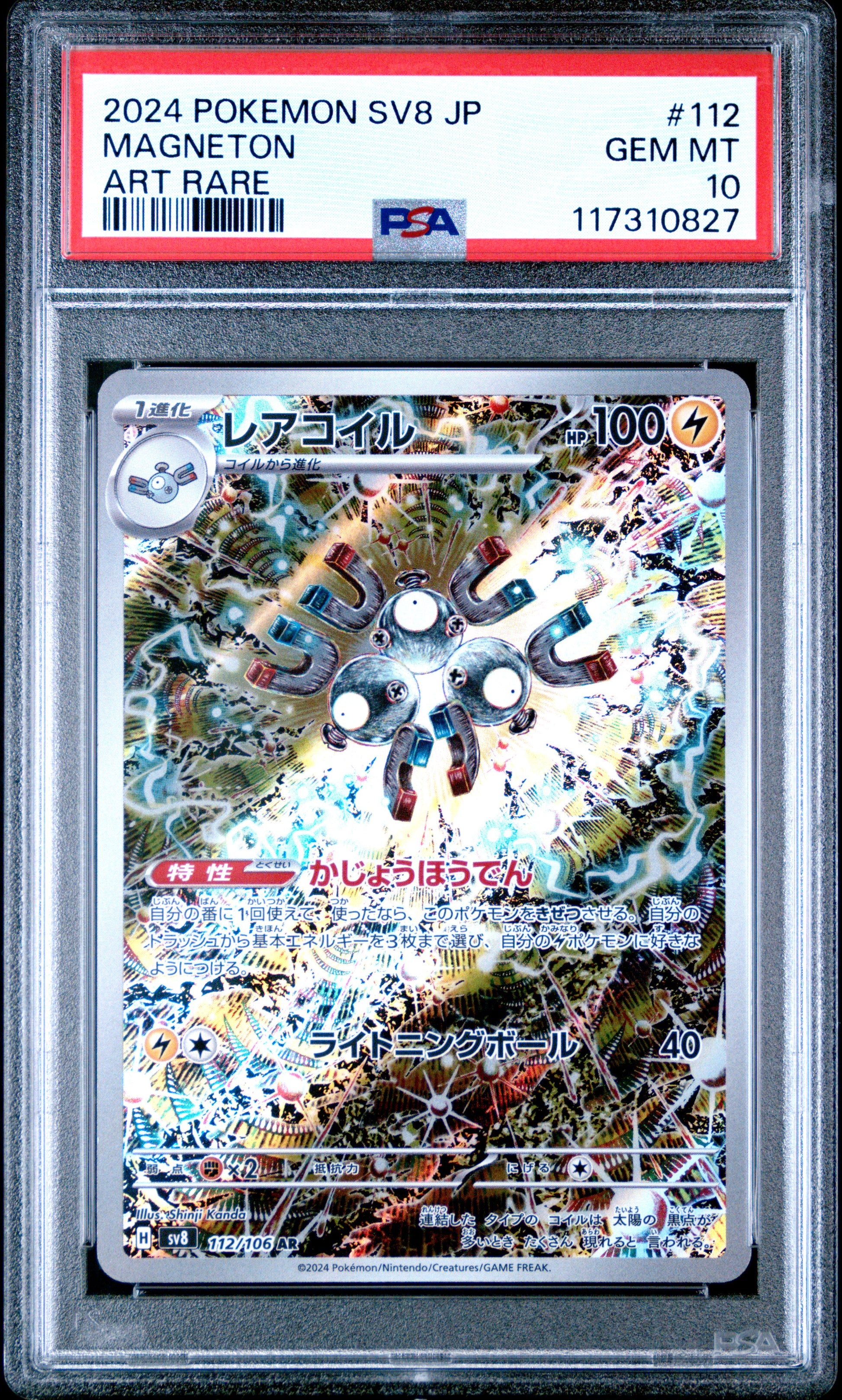 2024 Pokemon Japanese Sv8-Super Electric Breaker Magneton #112 PSA 10