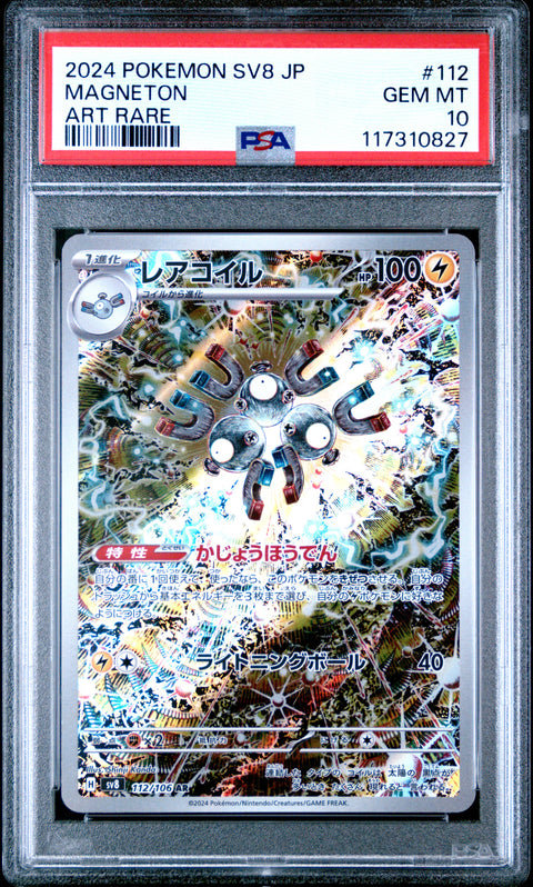 2024 Pokemon Japanese Sv8-Super Electric Breaker Magneton #112 PSA 10