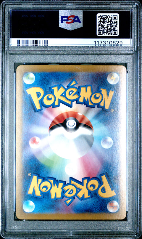 2024 Pokemon Japanese Sv8a-Terastal Fest Ex Iron Hands Ex #210 PSA 10