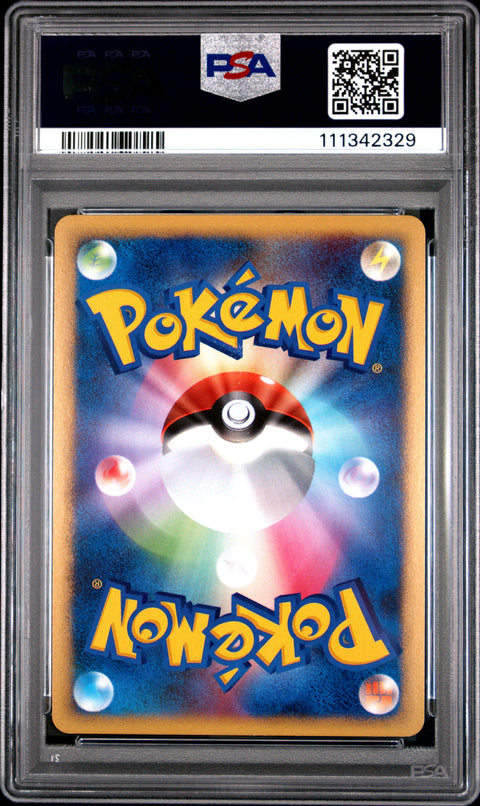 2008 Pokemon Japanese Diamond & Pearl Temple Of Anger Kingdra-Holo #134 PSA 9