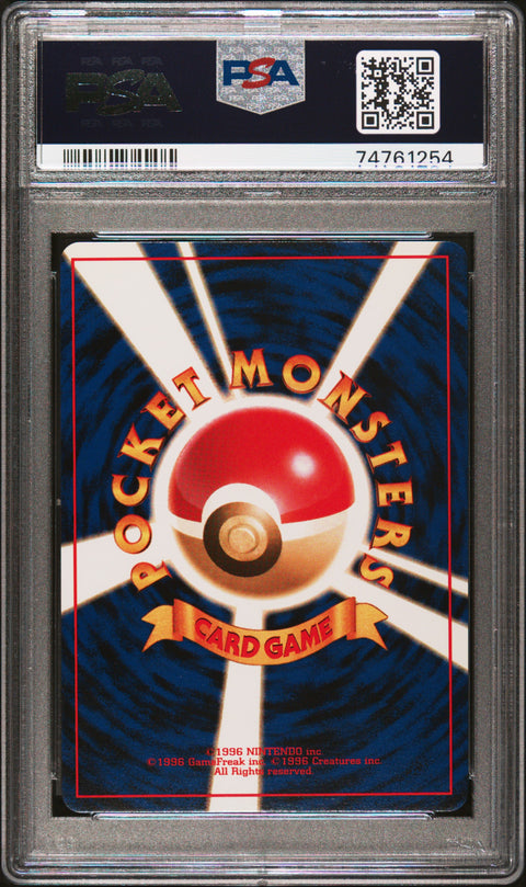 1999 Pokemon Japanese Gym 2 #130 Giovanni'S Gyarados Holo PSA 8