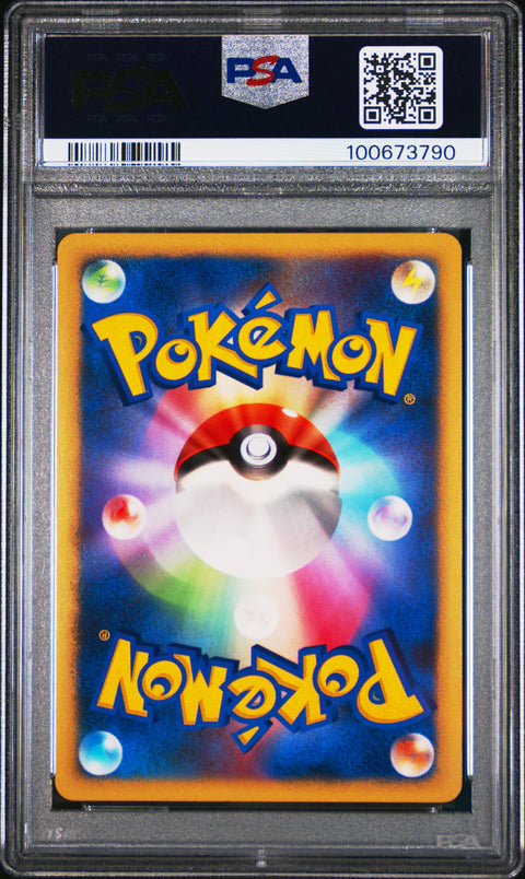 2005 Pokemon Japanese Golden Sky, Silvery Ocean #096 Scizor Ex-Holo Golden Sky, Silvery Ocean PSA 9