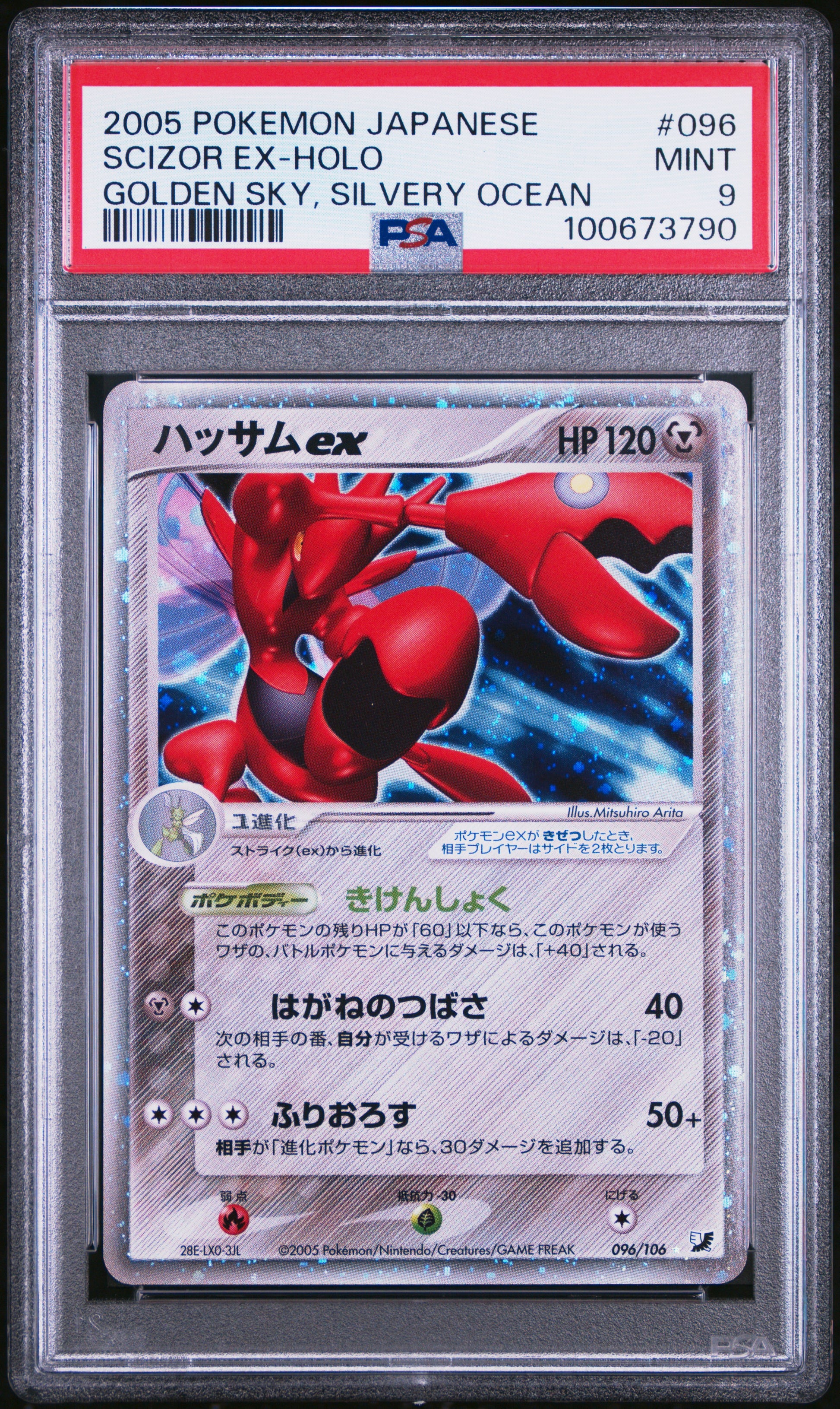 2005 Pokemon Japanese Golden Sky, Silvery Ocean #096 Scizor Ex-Holo Golden Sky, Silvery Ocean PSA 9