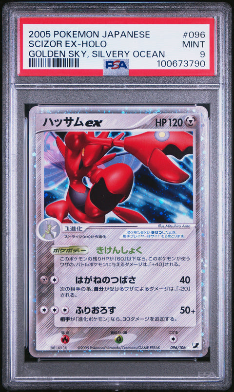 2005 Pokemon Japanese Golden Sky, Silvery Ocean #096 Scizor Ex-Holo Golden Sky, Silvery Ocean PSA 9