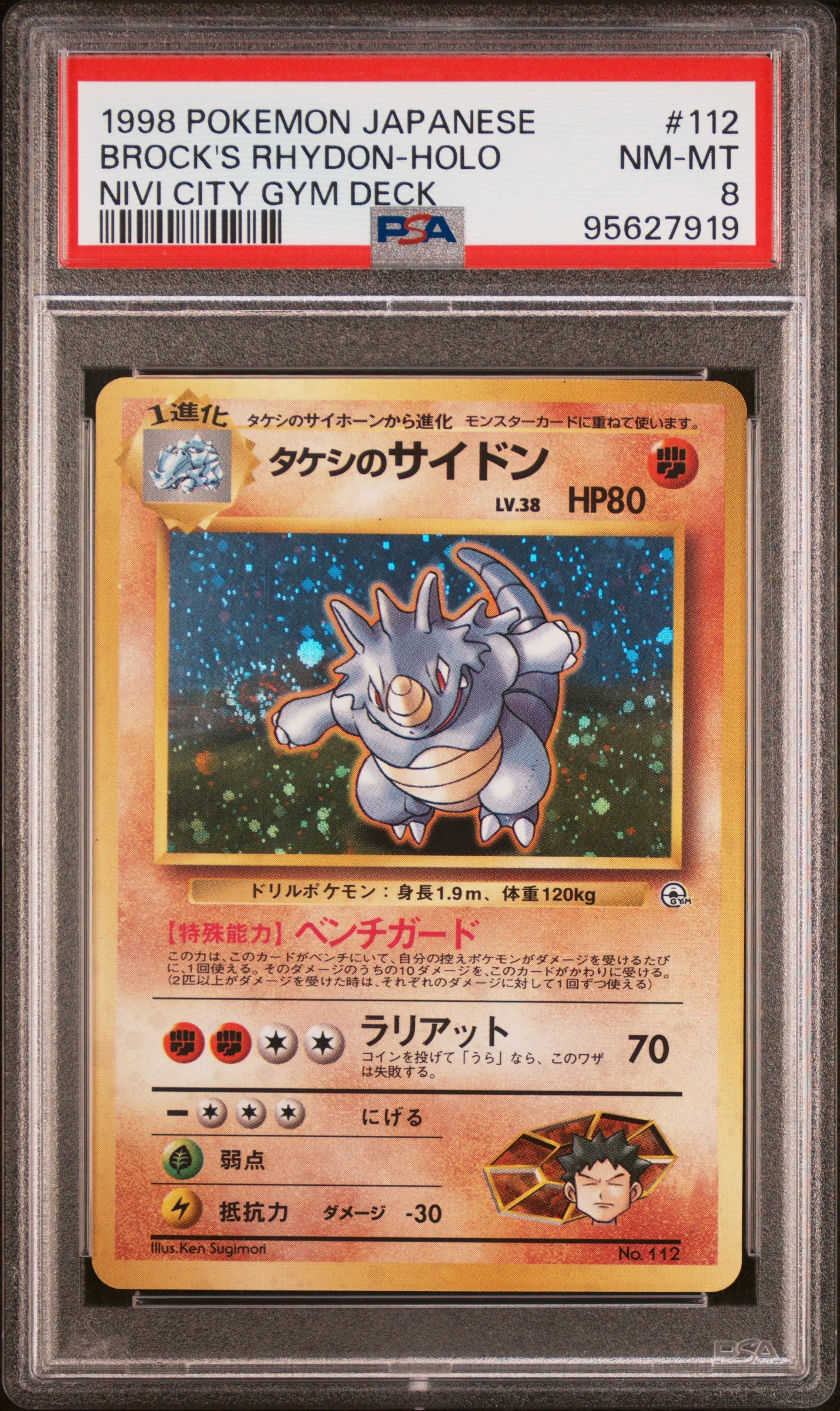 1998 Pokemon Japanese Nivi City Gym Deck #112 Brock'S Rhydon-Holo Nivi City Gym Deck PSA 8