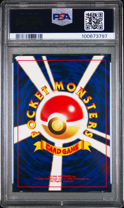 2000 Pokemon Japanese Neo 2 Promo #172 Pichu Promo-Reverse Foil PSA 8