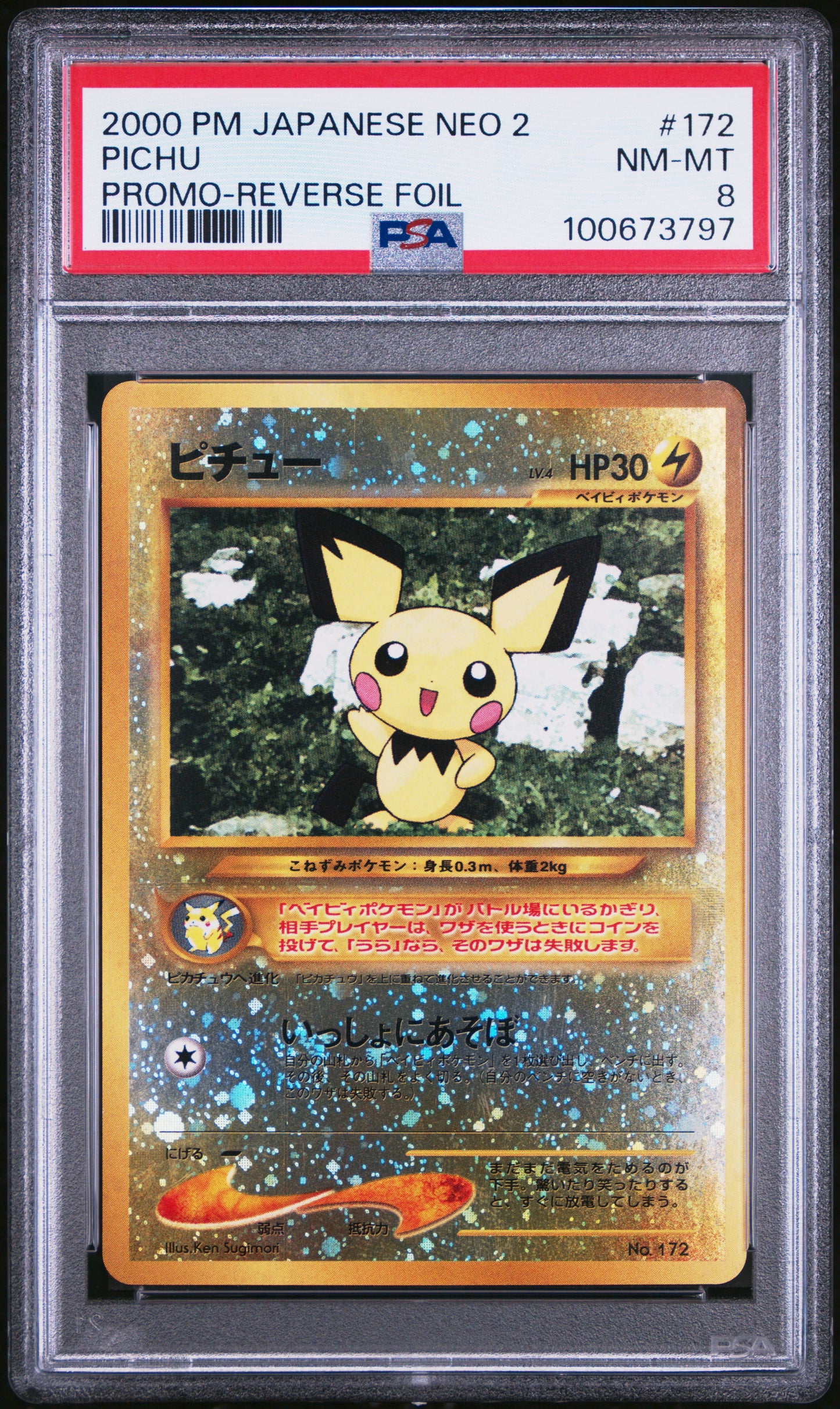 2000 Pokemon Japanese Neo 2 Promo #172 Pichu Promo-Reverse Foil PSA 8