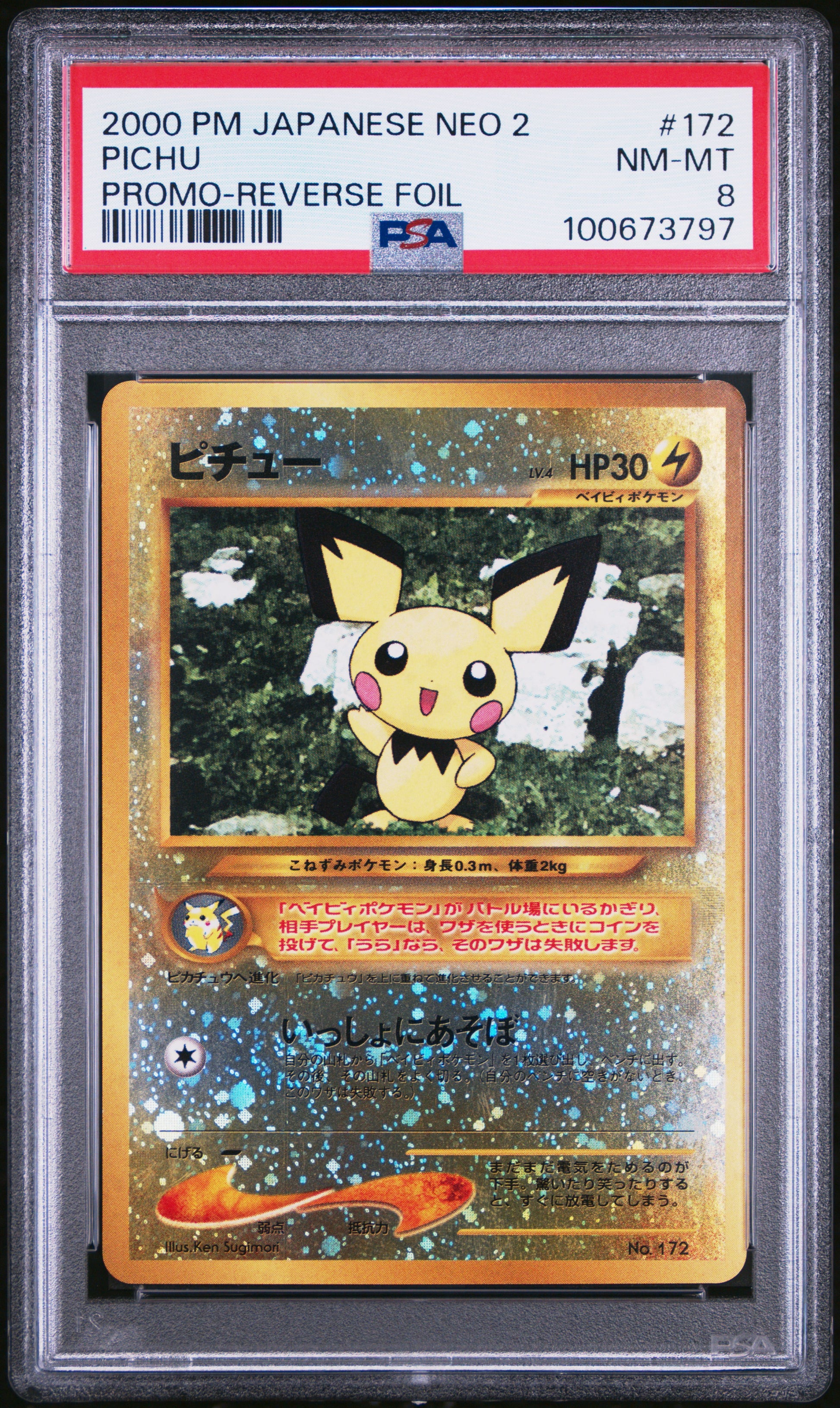 2000 Pokemon Japanese Neo 2 Promo #172 Pichu Promo-Reverse Foil PSA 8