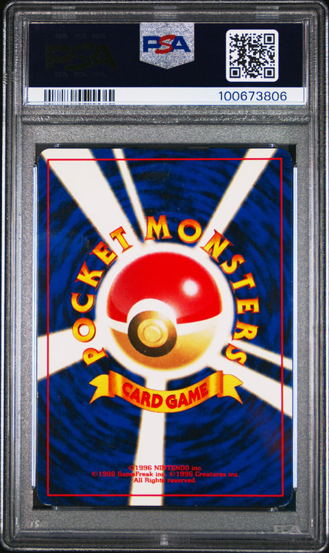 1996 Pokemon Japanese Basic #65 Alakazam-Holo PSA 8