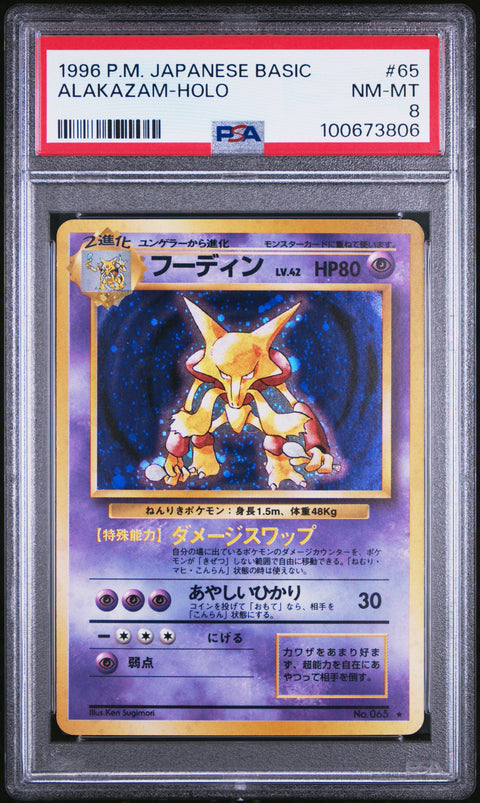 1996 Pokemon Japanese Basic #65 Alakazam-Holo PSA 8