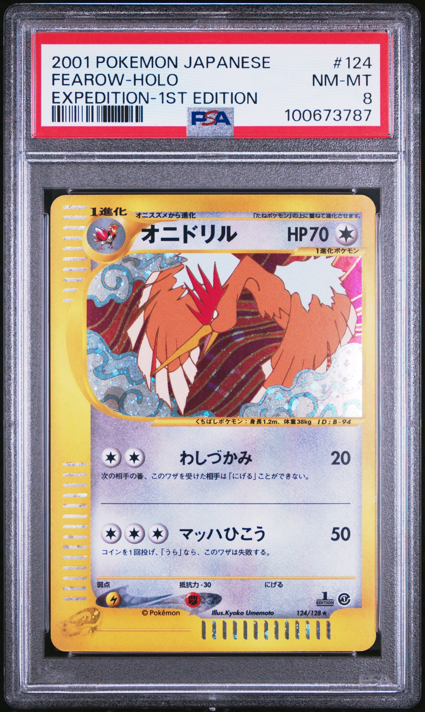 2001 Pokemon Japanese Expedition #124 Fearow-Holo Expedition-1st Edition PSA 8