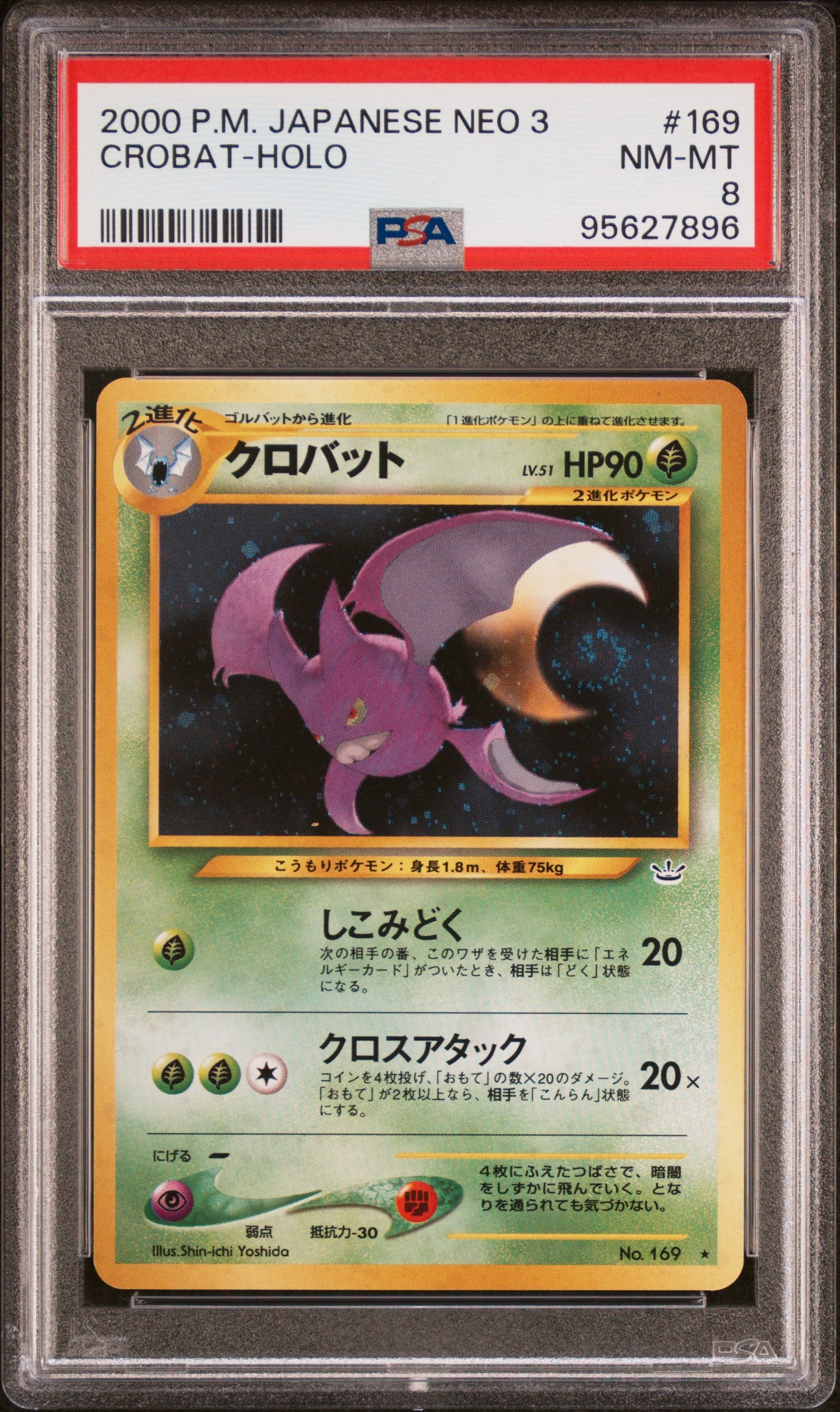 2000 Pokemon Japanese Neo 3 Crobat-Holo #169 PSA 8