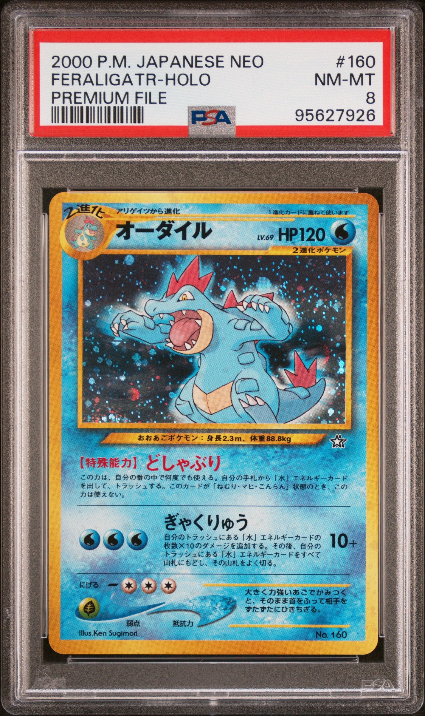 2000 Pokemon Japanese Neo Feraligatr-Holo #160 PSA 8