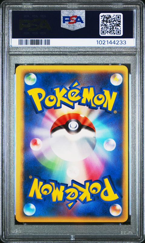 2006 Pokemon Japanese Dragon Frontiers Meganium-Holo #045 PSA 8